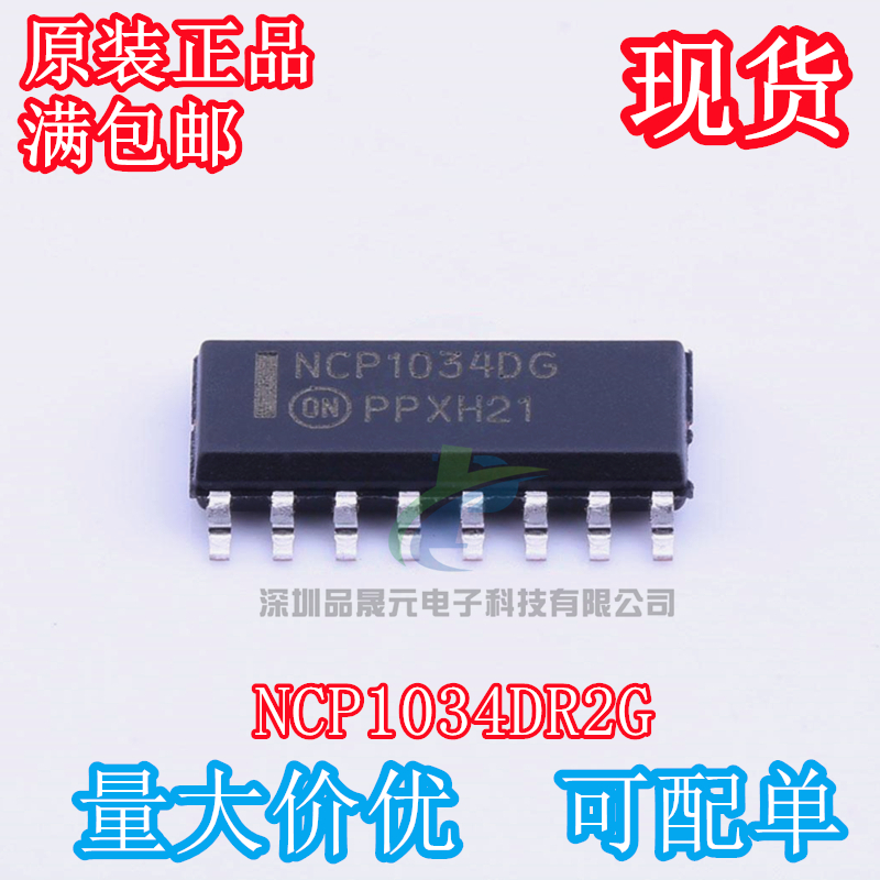 全新原装 NCP1034DR2G NCP1034DG液晶电源管理芯片 贴片SOP-16 现