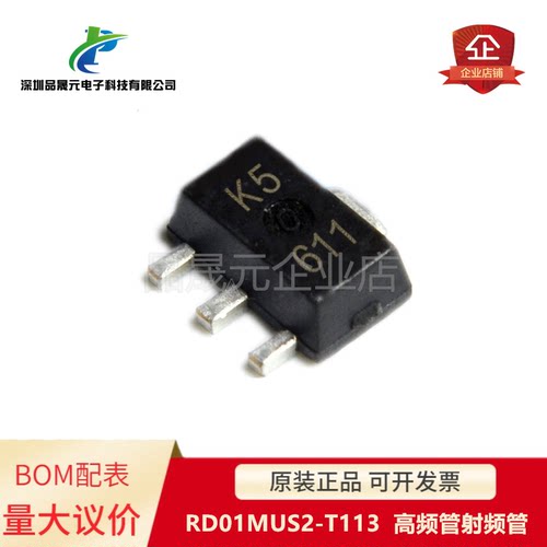 原装 RD01MUS2 丝印K5 RD01MUS2-T113 SOT89 高频管射频管 可直拍