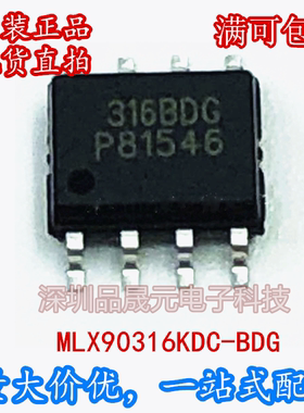 MLX90316KDC-BDG 丝印316BDG 全新原装现货 角度传感器芯片