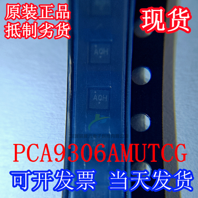 全新原装 PCA9306AMUTCG 丝印AQ* QFN8 贴片 压电平转换器 安森美