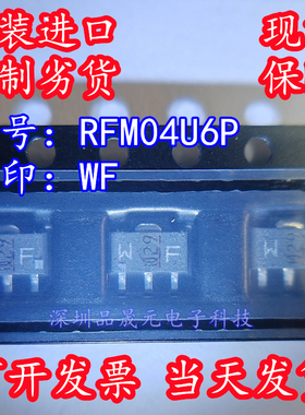 RFM04U6P 全新原装东芝 丝印WF 射频金属氧化物半导体场效应