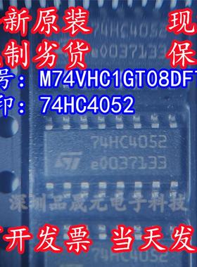 全新原装 M74HC4052RM13TR 丝印74HC4052 贴片SOP16 ST芯片IC