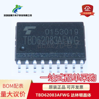 原装 TBD62083AFWG TBD62083 SOP-18 达林顿晶体 可议价