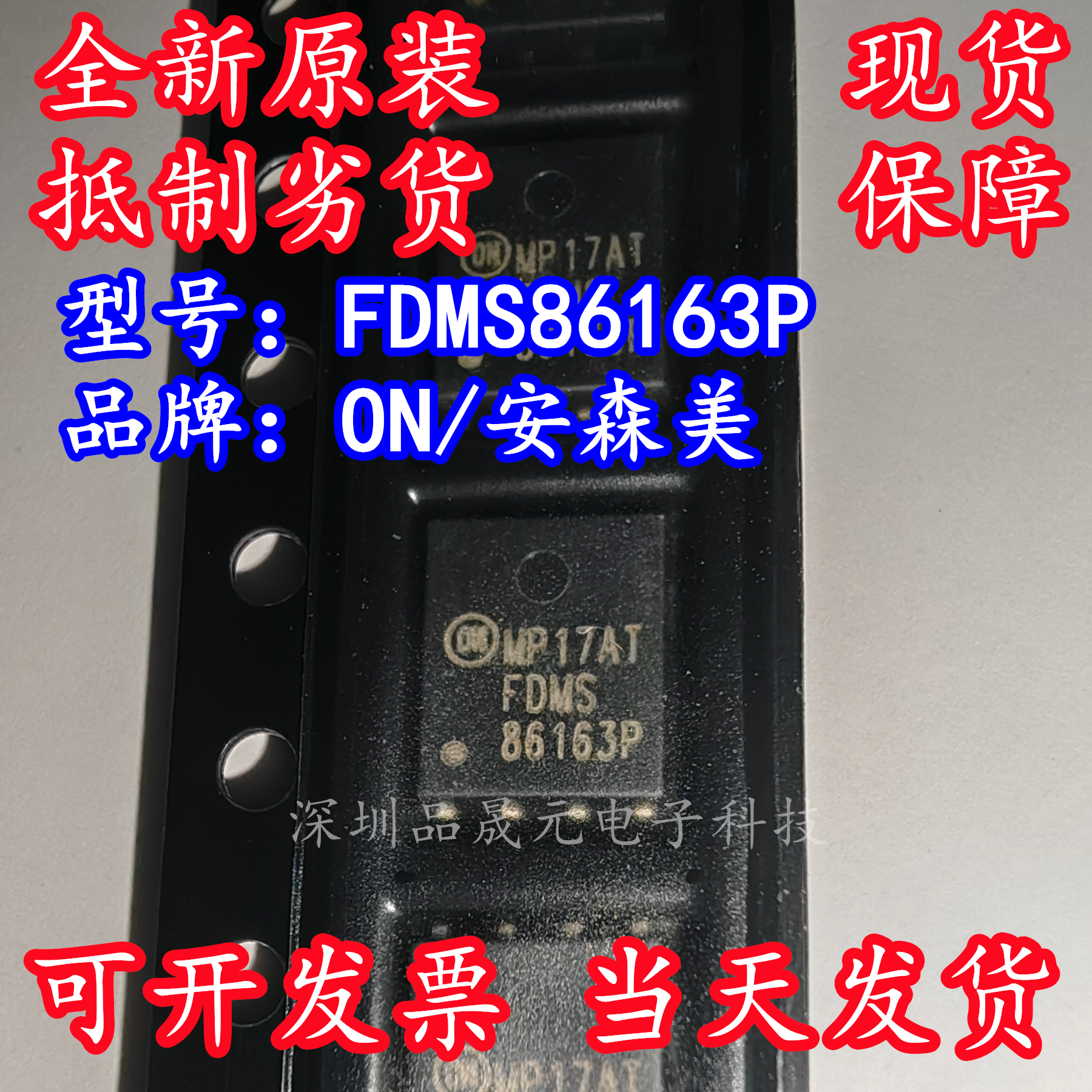 FDMS86163P 全新原装进口ON 贴片QFN8  P沟道MOSFET管 IC芯片