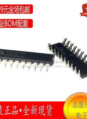 GAL16V8D-15LPN 嵌入式EEPLD逻辑IC 通孔直插DIP-20封装
