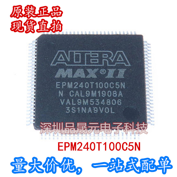 EPM240T100C5N 全新原装 TQFP100 FPGA可编程逻辑器芯片 现货直拍
