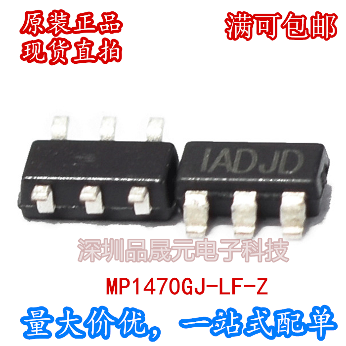 MP1470 MP1470GJ-LF-Z 丝印 IADJD IADJE IADJF SOT23-6 开关电源