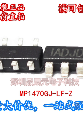 MP1470 MP1470GJ-LF-Z 丝印 IADJD IADJE IADJF SOT23-6 开关电源
