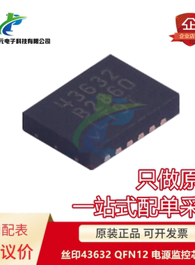 原装 LT4363IDE-2#TRPBF 丝印43632 QFN12 电源监控芯片 可议价