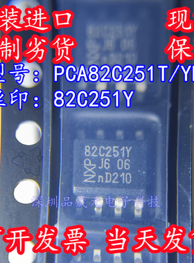 PCA82C251T/YM 全新原装 丝印82C251Y A82C251 贴片SOP8 CAN芯片