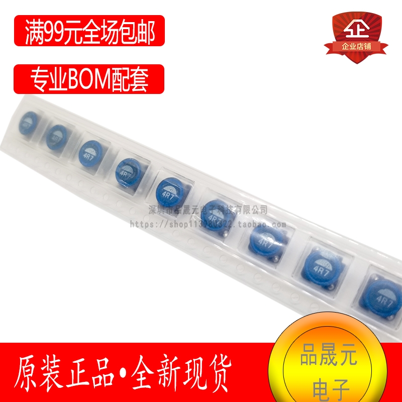 SLF7045T-4R7M2R0-PF 固定型电感器 贴片 7*7*4.8mm