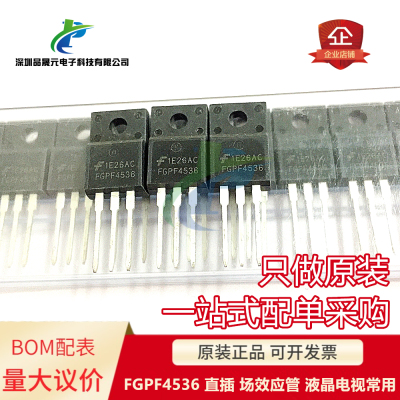 全新正品 FGPF4536 TO-220直插 场效应管 FGPF4536 液晶电视常用