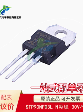原装 STP90NF03L P90NF03L TO-220 N沟道 30V/90A MOSFET