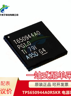 原装 TPS650944A0RSKR T650944A0 O VQFN-64 电源芯片IC 可直拍