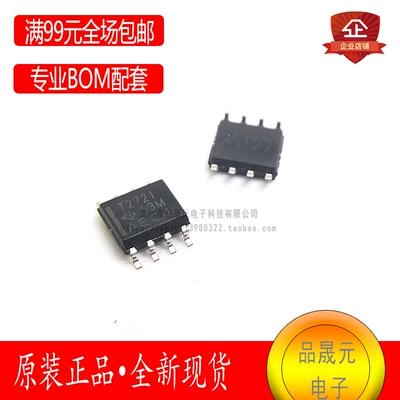 【品晟元】TLV272IDR CMOS满摆幅运算放大器 贴片8-SOIC封装