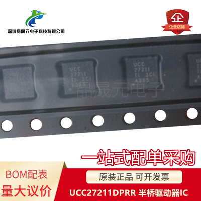 原装 UCC27211DPRR T UCC27211 WSON10 半桥驱动器IC 可议价