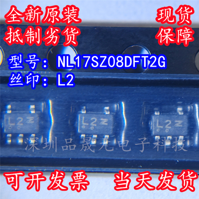 NL17SZ08DFT2G 原装 丝印L2 贴片SOT-353 逻辑门与门IC芯片23-5