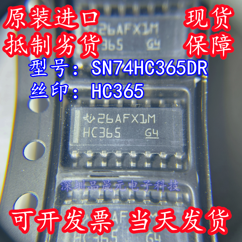SN74HC365DR 丝印HC365 贴片SOP-16 缓冲期 驱动器芯片IC 原装TI