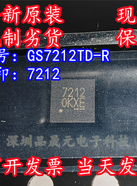 GS7212TD-R 全新原装 丝印7212 贴片TDFN-10 降压开关电源芯片