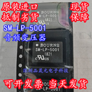 5001E 贴片SMD 音频和信号变压器 5001 全新原装