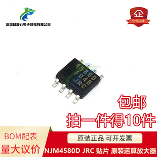 原装正品NJM4580M 贴片8脚NJM4580M JRC4580 双运放芯片 拍一发十