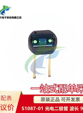 原装 S1087-01 DIP-2 光电二极管 硅光电池 波长 960nm 可议价