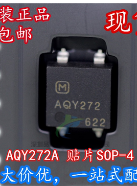 全新AQY272 AQY272A AQY272AX SOP-4 固态继电器光耦 光电耦合器