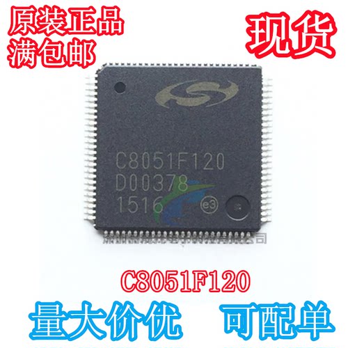 C8051F120 微控制器USB接口IC 全新原装进口TQFP100 现货