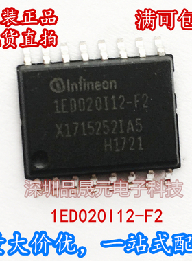 全新原装1ED020I12-F2 IED020I12 SOP-16 栅极驱动器芯片IC 现货