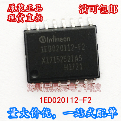 全新原装1ED020I12-F2 IED020I12 SOP-16 栅极驱动器芯片IC 现货