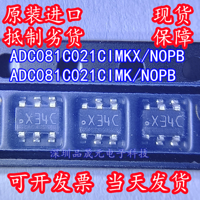 ADC081C021CIMK/NOPB 全新原装 ADC081C021CIMKX 丝印X34C 芯片IC