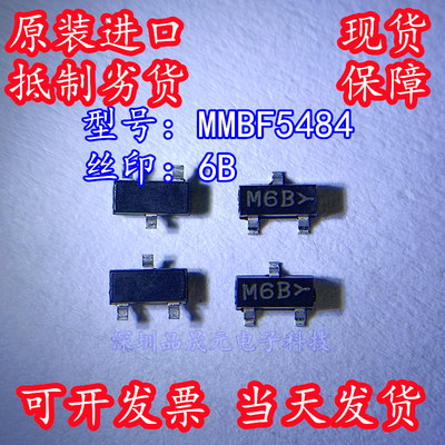 MMBF5484 原装进口ON 丝印6B M6B SOT23 N-通道-JFET 仙童现货