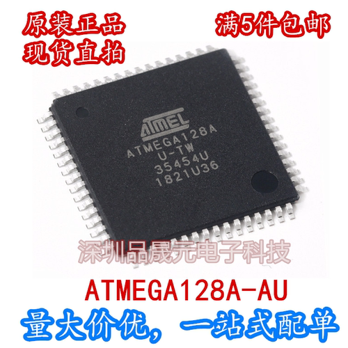 ATMEGA128A-AU 单片机TQFP64 全新进口原装 ATMEL正品 可直拍