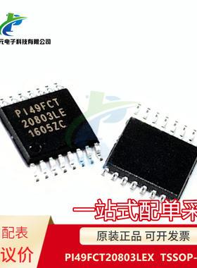 原装 可直拍 PI49FCT20803LEX PI49FCT20803LE TSSOP-16 BOM配单