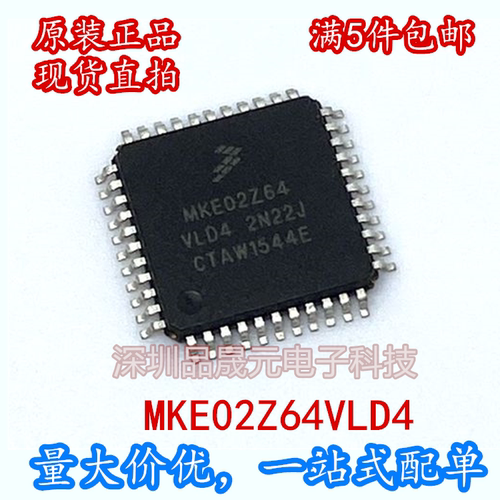 MKE02Z64VLD4 封装LQFP-44 32位嵌入式 - 微控制器 全新原装正品