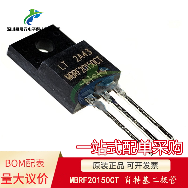 原装 MBRF20150CT 20A 150V TO-220F 肖特基二极管 可议价