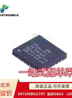 SX1509BIULTRT 全新原装 QFN-28 丝印GBA3 SX1509 LED驱动IC