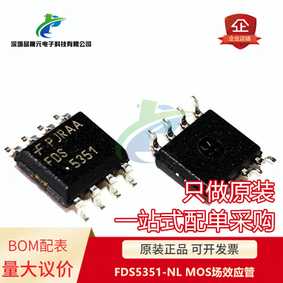 原装 FDS5351-NL FDS5351 SOP8 60V 6.1A 5W MOS场效应管 可直拍