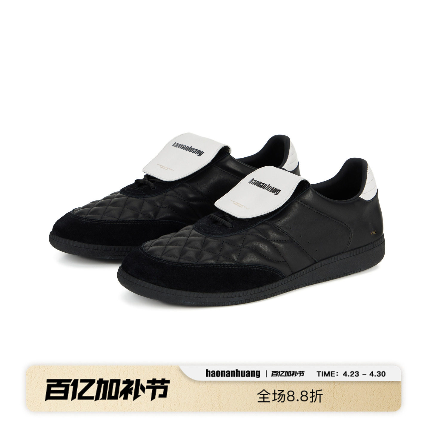 haonanhuang 香奈风菱形绗缝翻盖100%牛皮复古运动撞色休闲德训鞋