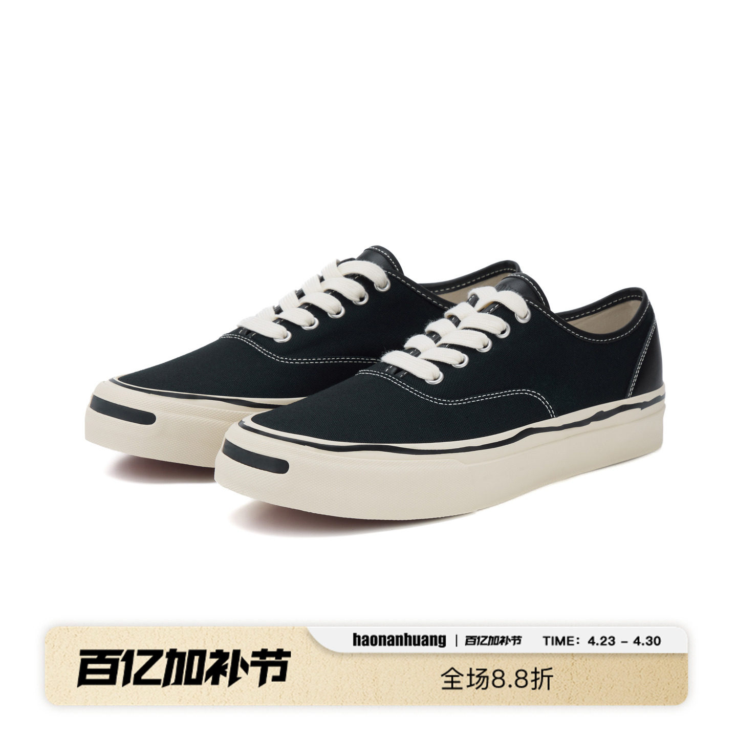 haonanhuang 经典复古休闲运动开口笑帆布低帮滑板鞋