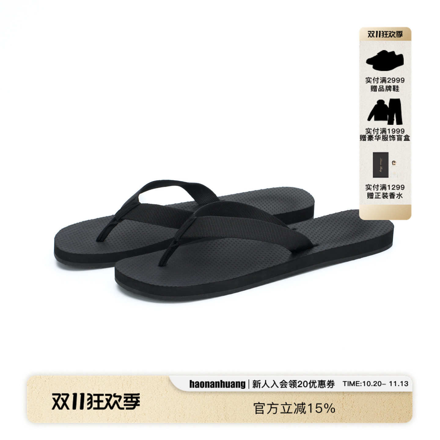 haonanhuang ROW风夏季经典百搭高级松弛感万精油夹趾人字拖