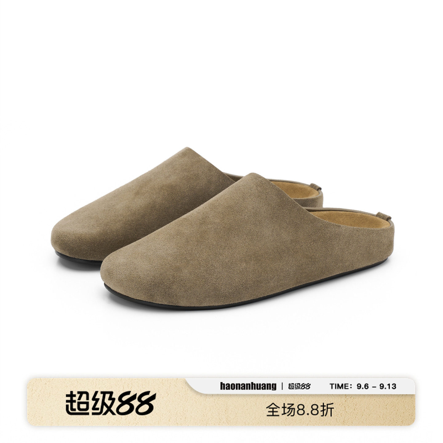 【宋威龙同款】haonanhuang ROW风牛皮绒面革Boston穆勒勃肯鞋