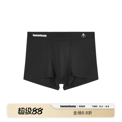 haonanhuang莫代尔平角冰丝内裤