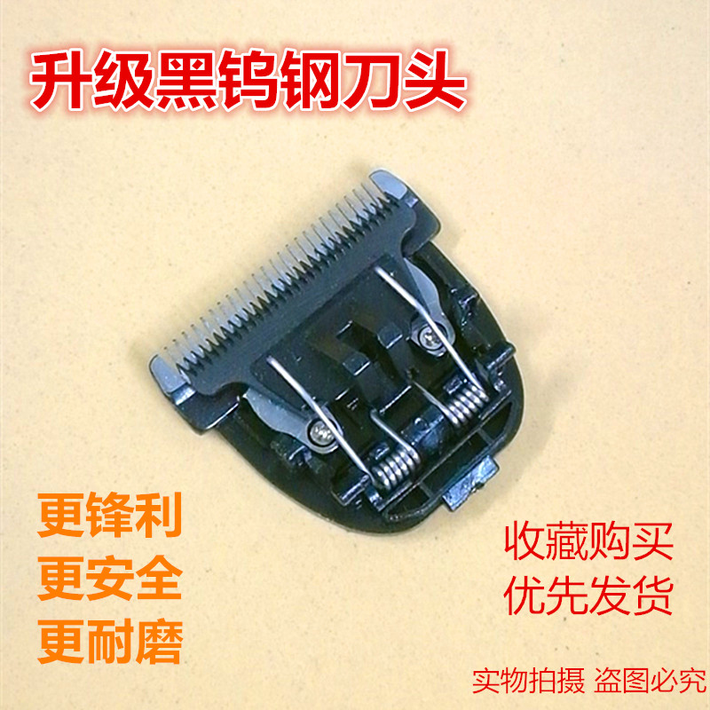 浦利斯理发器8300/9300/9600/9900A原装陶瓷刀头专用电推剪升级款