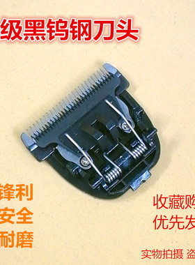 浦利斯理发器8300/9300/9600/9900A原装陶瓷刀头专用电推剪升级款