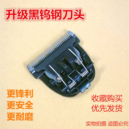 创星理发器原装替换陶瓷刀头电推剪升级钨钢黑陶瓷配件锋利通用