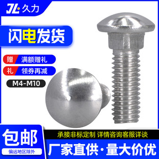 M4M5M6M8M10 304不锈钢马车螺丝方颈镙丝钉 桥架螺栓货架扣紧锣丝