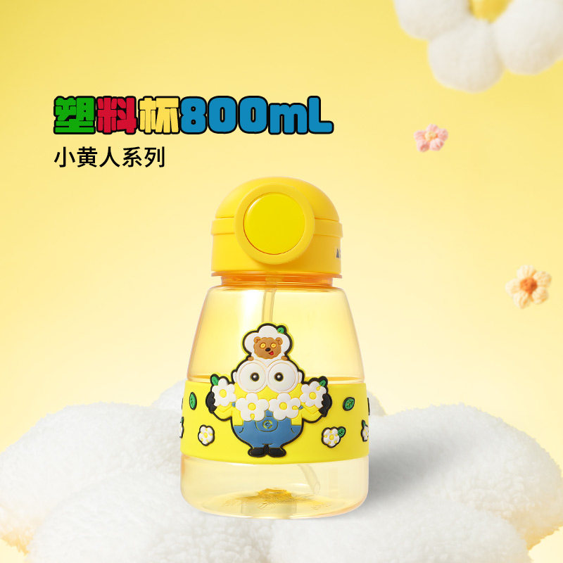 名创优品花花小黄人系列背带水杯