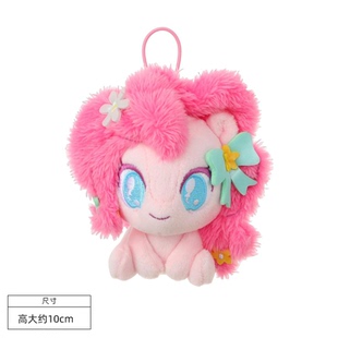 名创优品miniso 小马宝莉大尾巴花毛绒挂件碧琪柔柔云宝