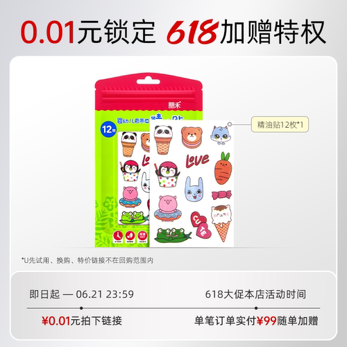 0.01元预定回购礼